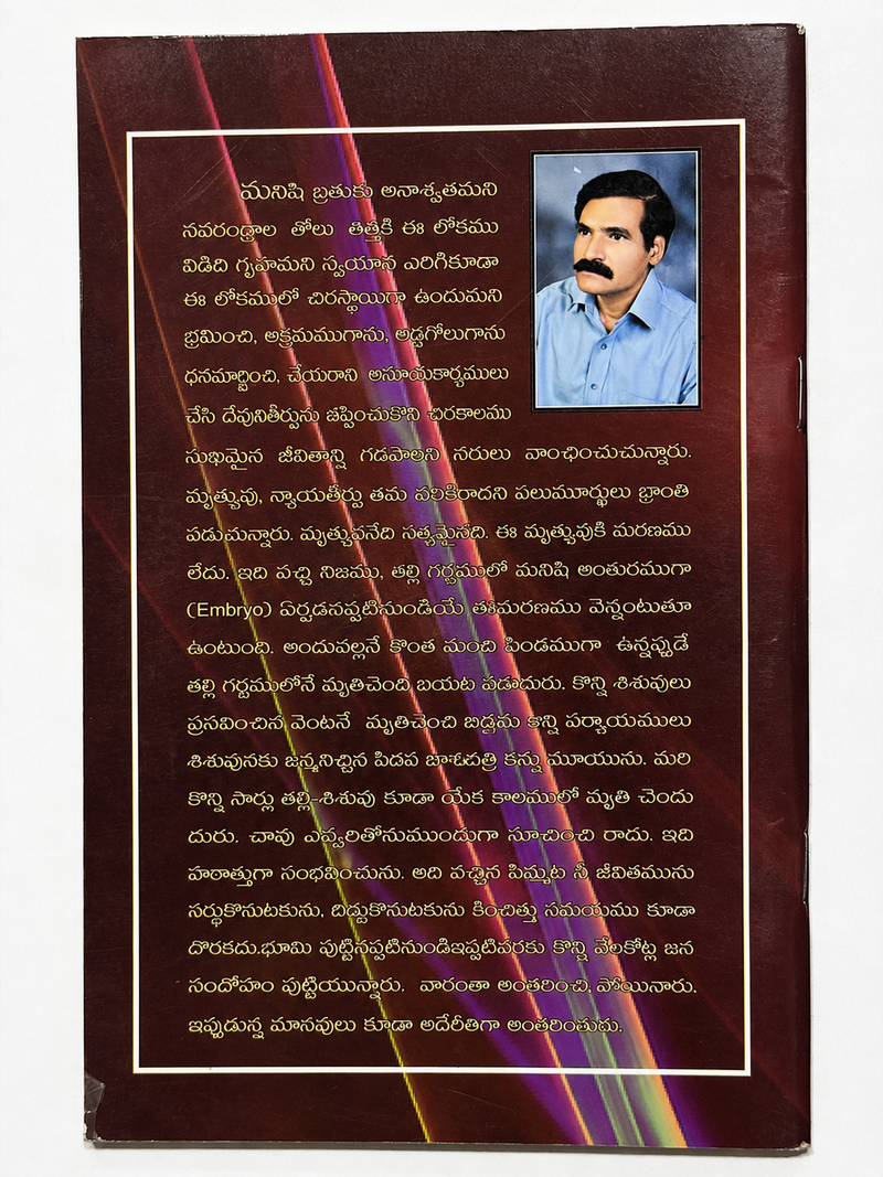 Nigamanam Telugu Christian Books The Retrospect By Bro G J Subba Reddy EachDayKart