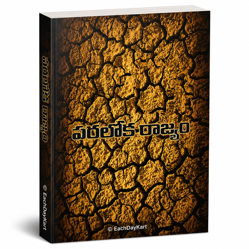 Paraloka Rajyam Telugu Christian Books Kingdom Of Heaven EachDayKart