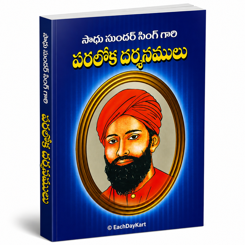 Sadhu Sundar Singh Gari Paraloka Darshanamulu Telugu Christian Book EachDayKart