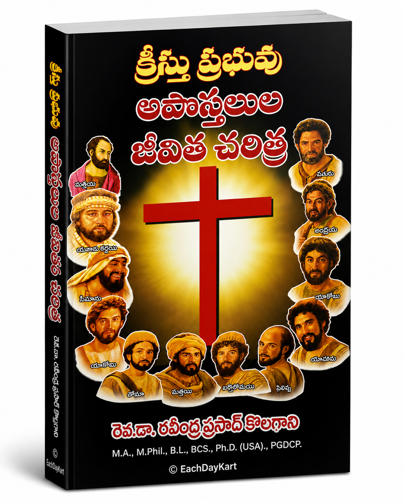 Kristu Prabhuvu Apostalula Jeevitha Charitra Telugu Christian Book by Rev Dr Ravindra Prasad Kolagani EachDayKart