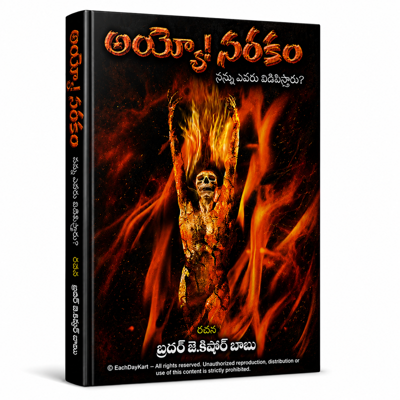Hell Who Will Go There | Telugu Christian Books on Hell, Judgment & Eternal Life | Brother Jacob Babu