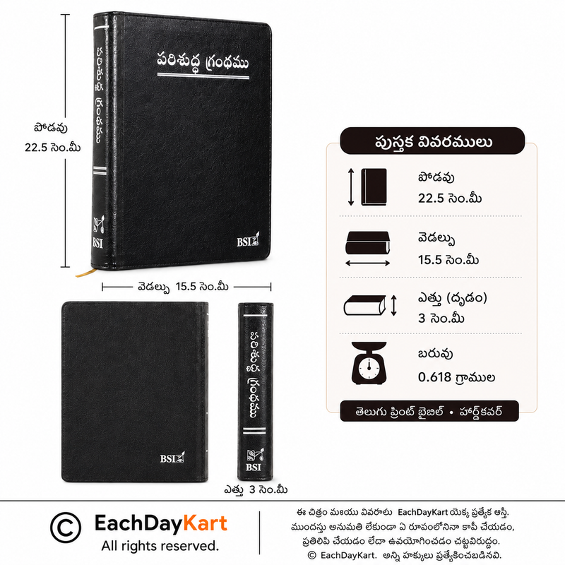 Telugu Bible Korean Print – (O.V) Korean Print (Zip)with Concordance (Easy & Carry-able Size) - Telugu Bibles