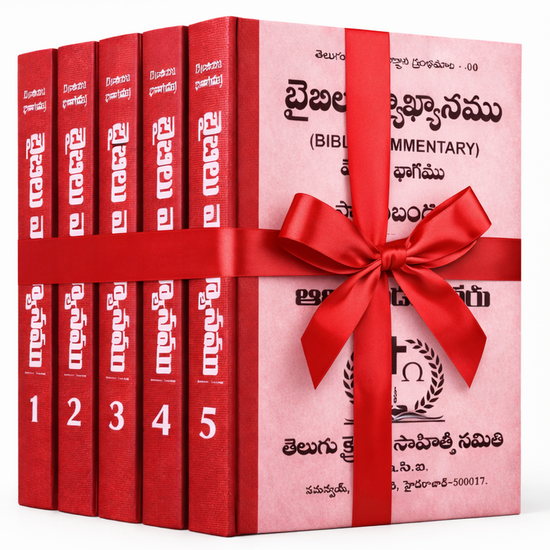 Telugu Bible Commentary for OT and NT (5 Volume Set) | Telugu Bible Commentary
