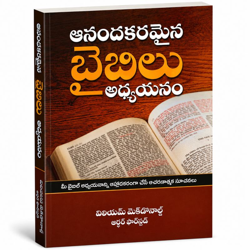 Enjoy Your Bible (Telugu) by William MacDonald | Eachdaykart