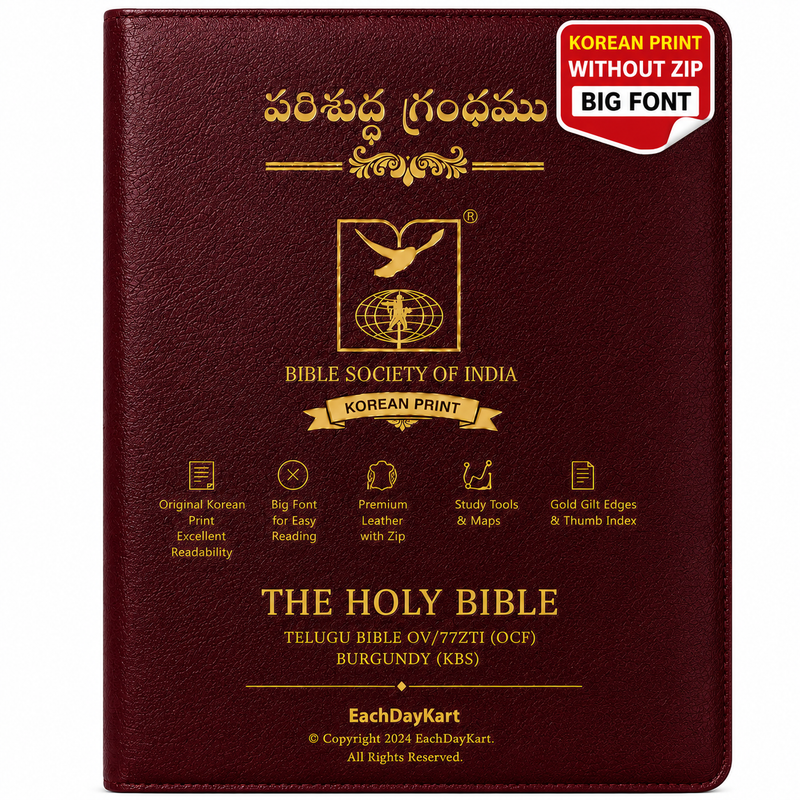 Telugu bible korean print burgundy without zip big font by Bible Society of India