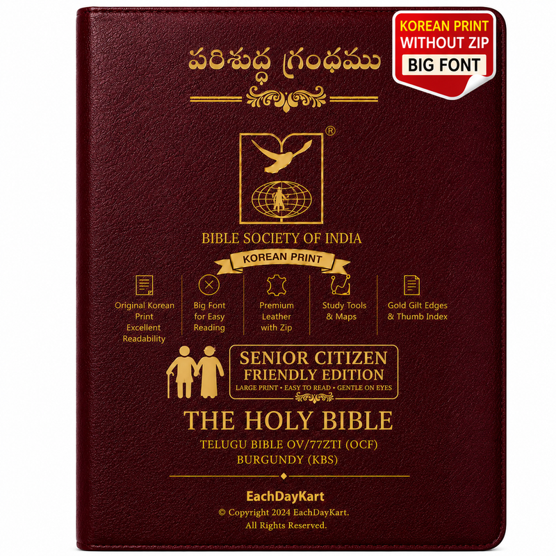 Telugu bible korean print burgundy without zip big font for senior citizens by Bible Society of India