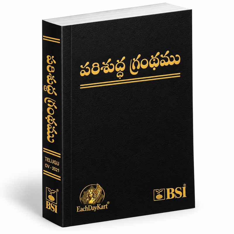 Telugu Holy Bible | Telugu O.V. 2021 | BSI Version | Semi Compact Paperback