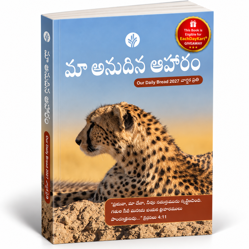 Our Daily Bread 2027 Telugu Christian Books Daily Devotional