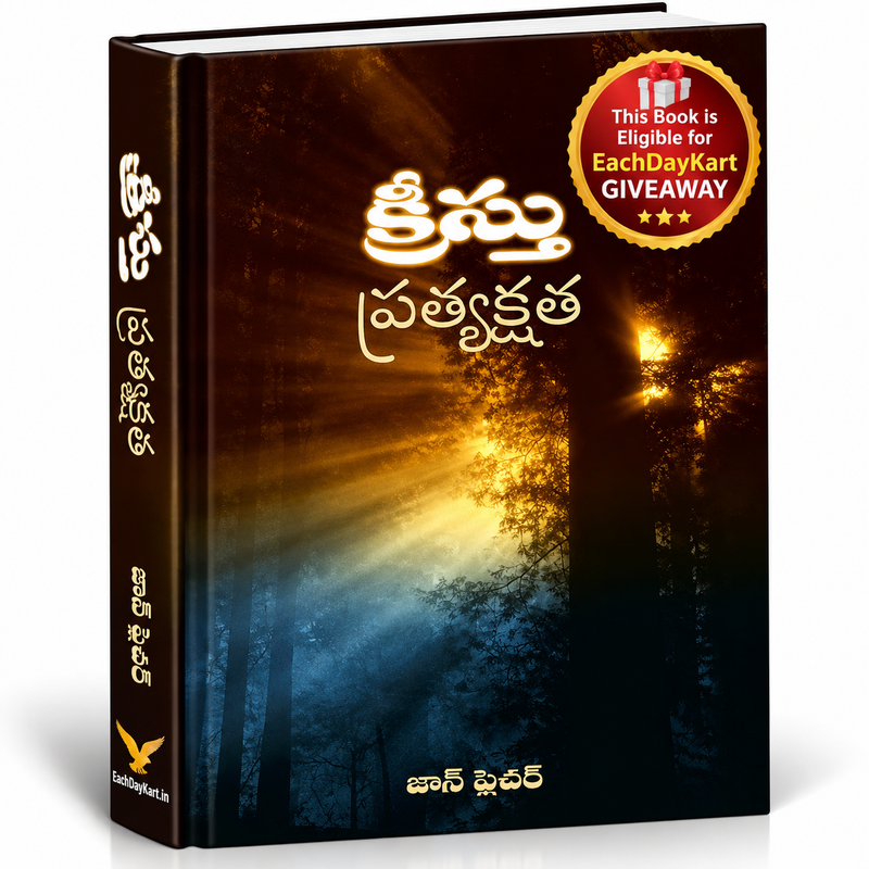 Christ manifested Telugu Christian book
