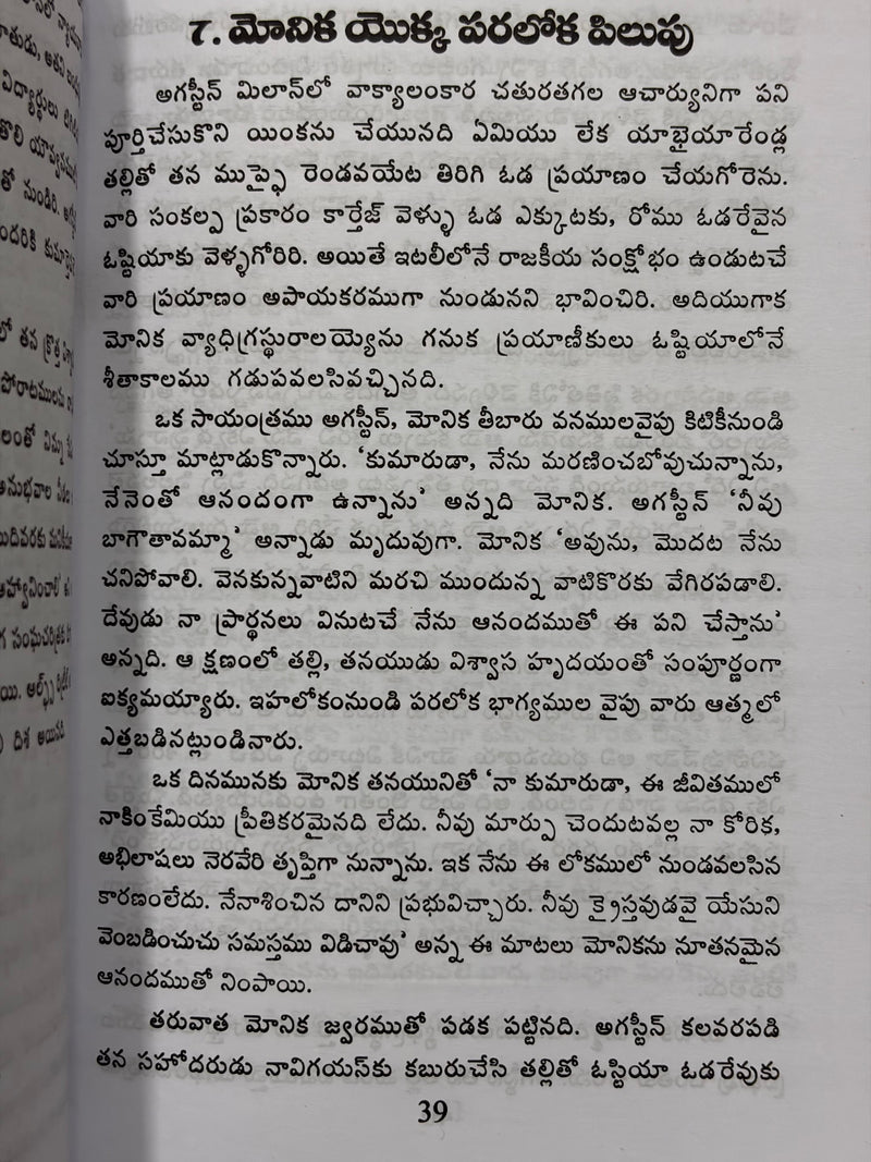 Paripurna Agnanas Telugu Christian Books By Jebi Phillips EachDayKart