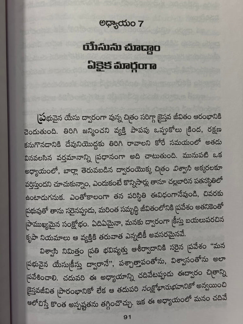 Randi Yesuni Chuddam Telugu Christian Devotional Book By Ray And Revell Hassen EachDayKart