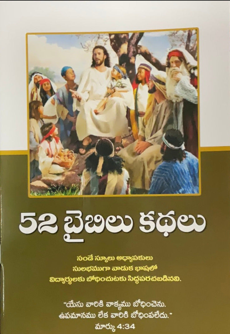 52 Bible stories in Telugu CTBR | Telugu christian Story books | Telugu christian books