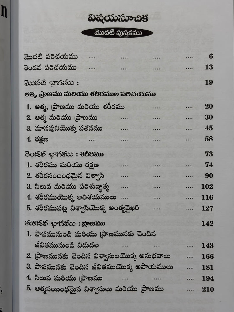 Aathma Sambandhamaina Manushyudu Volume 3 Telugu Christian Books By Watchman Nee EachDayKart