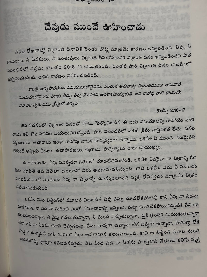 Krupa Mariyu Vishvasam Yokka Samathulyatalo Jeevinchadam Telugu Christian Faith Book By Andrew Wommack EachDayKart