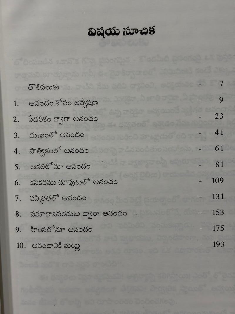 Anandaniki Rahasyam Billy Graham Telugu Christian Spiritual Growth Book EachDayKart