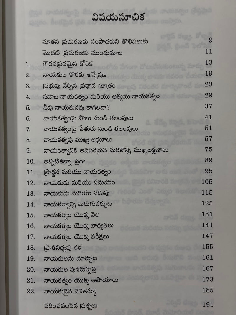 Athiya Narayakatvam Telugu Christian Leadership Book By Oswald J Sanders EachDayKart