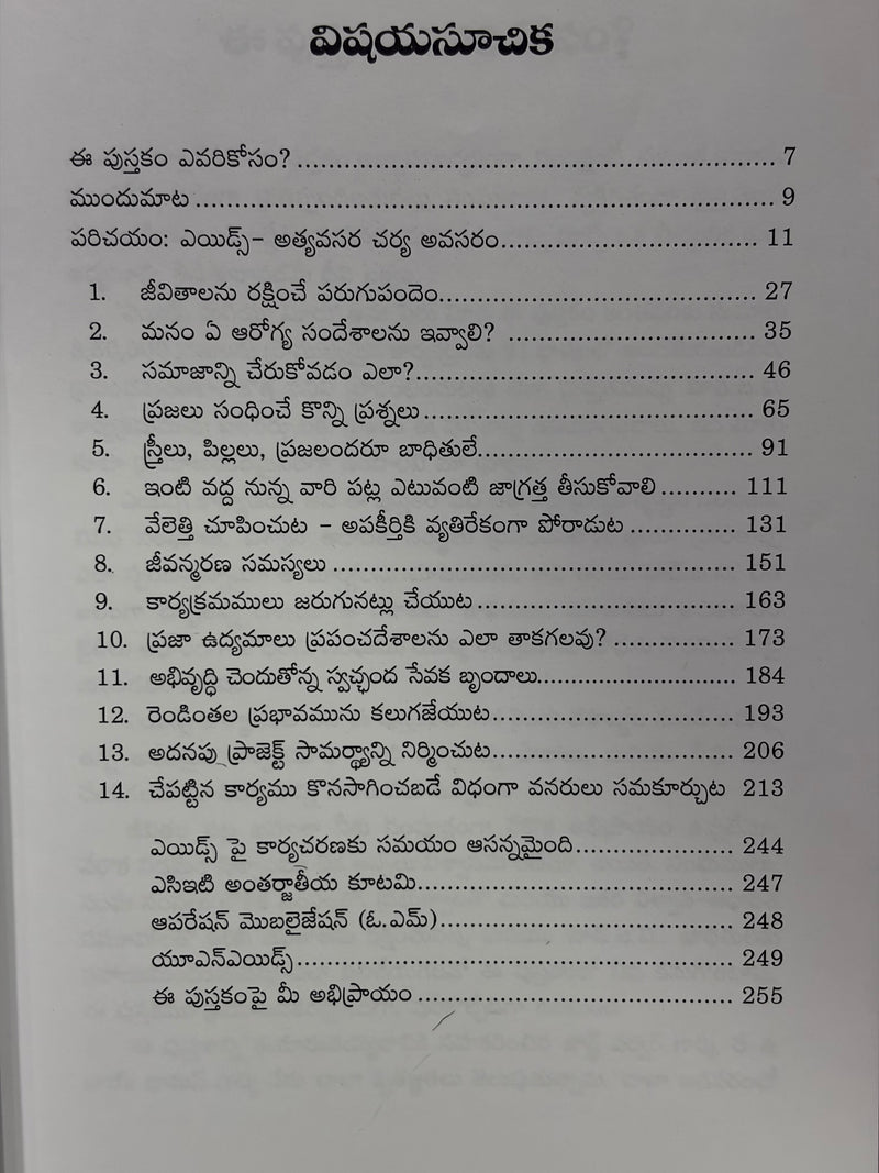 Balahina Nayakathvam Telugu Christian Leadership Book By Dr Patrick Dixon EachDayKart