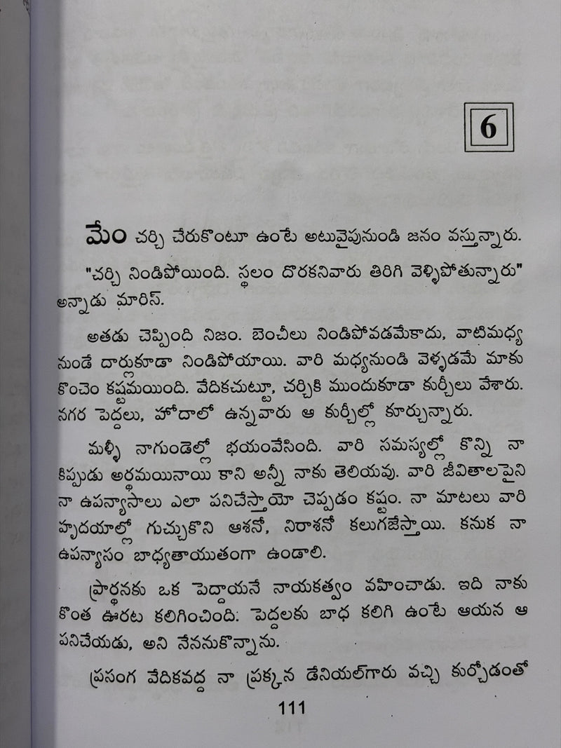 Ninnu Chesikodam Naa Bhagyam Telugu Christian Books By Walter Trobisch EachDayKart