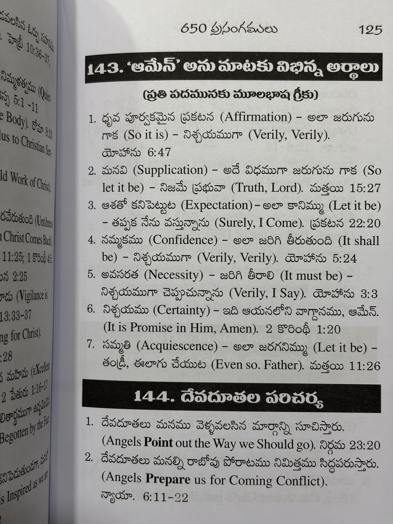 660 Prasangamulu Volume 1 Telugu Christian Books Sermon Collection By George W Peters EachDayKart