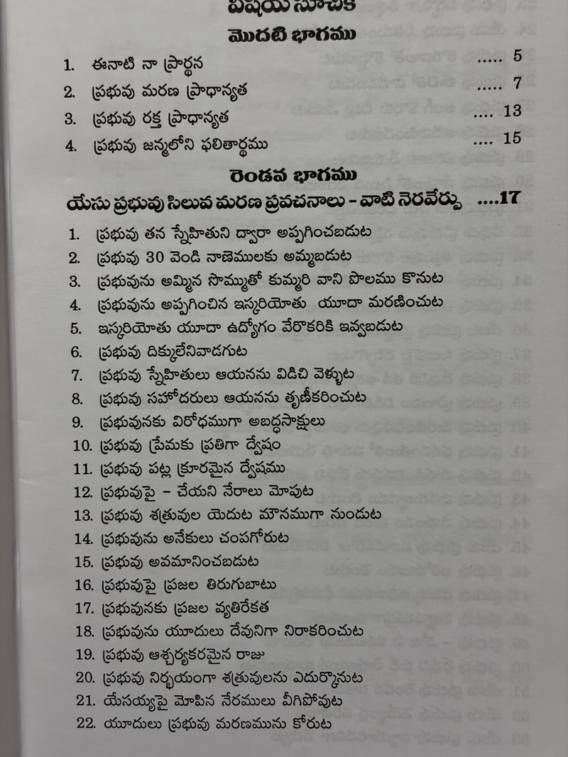 Yesu Prabhu Siluva Marana Pravechanalu Telugu Christian Sermons On The Cross By Gundabattini EachDayKart