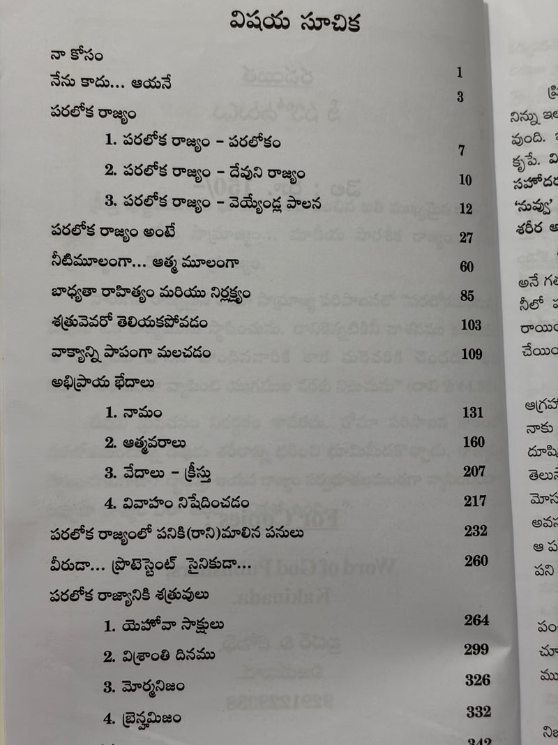 Paraloka Rajyam Telugu Christian Books Kingdom Of Heaven EachDayKart