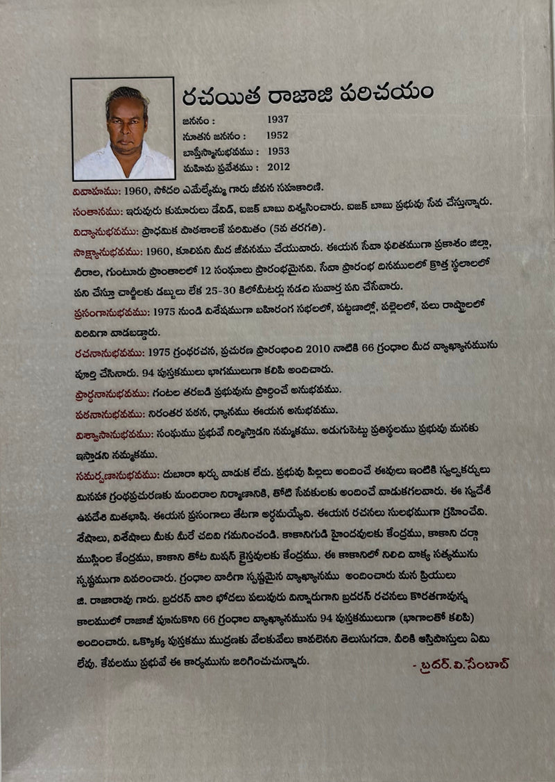 Pravaktalu Telugu Bible Study By G Rajarao Telugu Christian Book EachDayKart