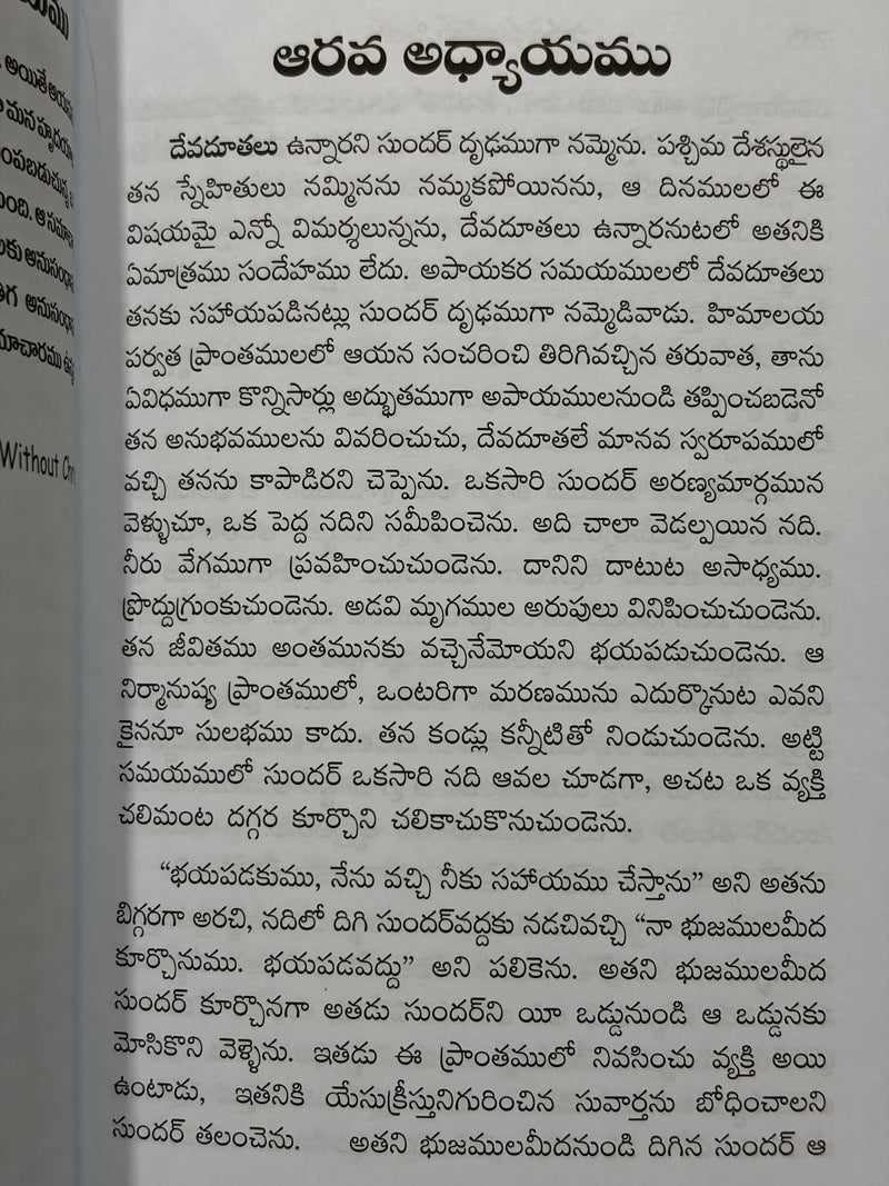 Saadhu Sundar Singh Telugu Christian Books Biography By Phyllis Thompson EachDayKart