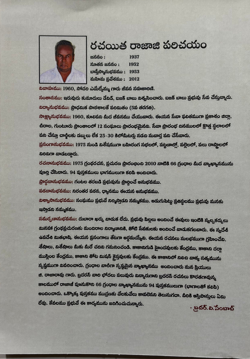 Keerthanalu Rendava Bhagamu 51 100 Adhyayamulu Telugu Bible Study Book Psalms G Rajarao EachDayKart