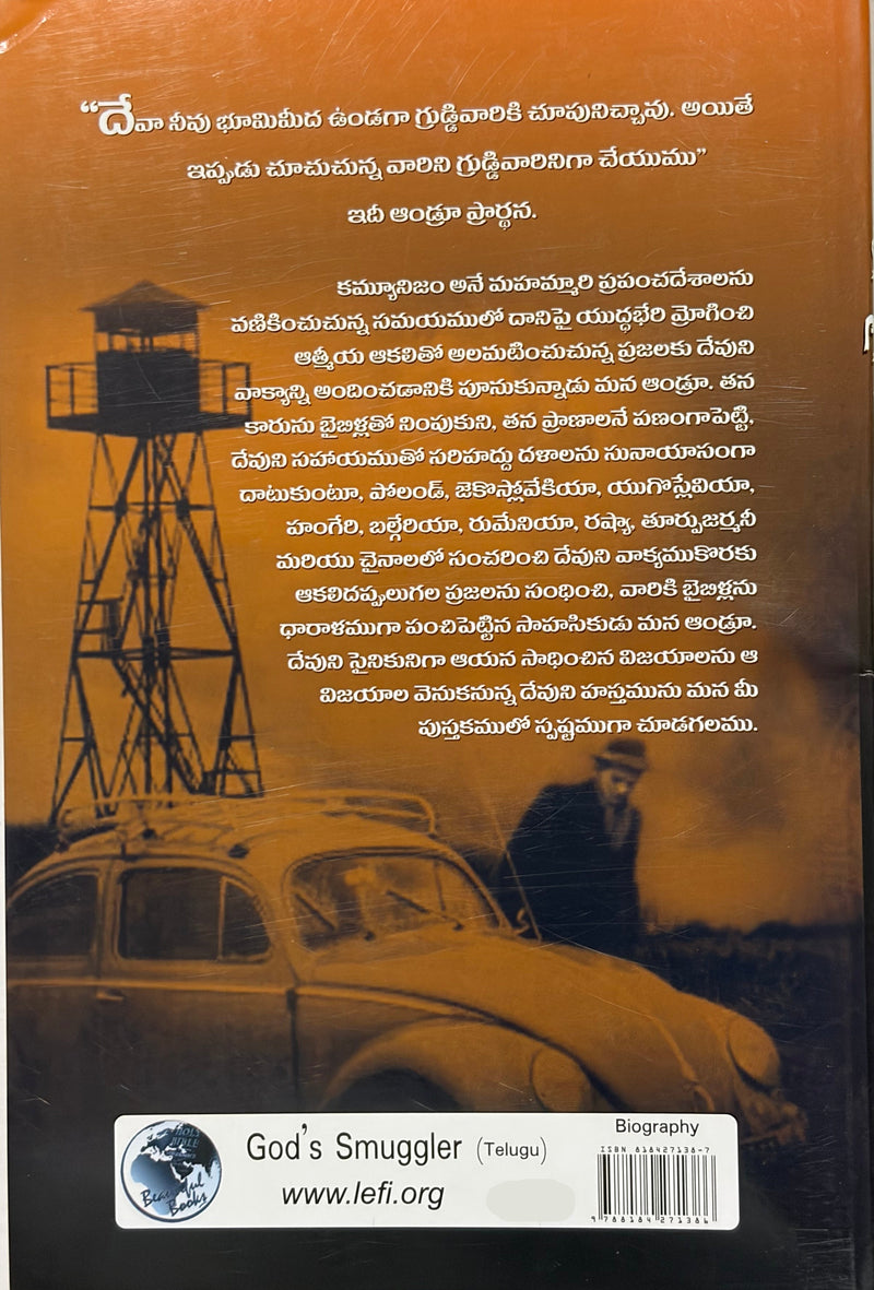Devuni Snehitudu Telugu Christian Books By Brother Andrew Snodgrass EachDayKart