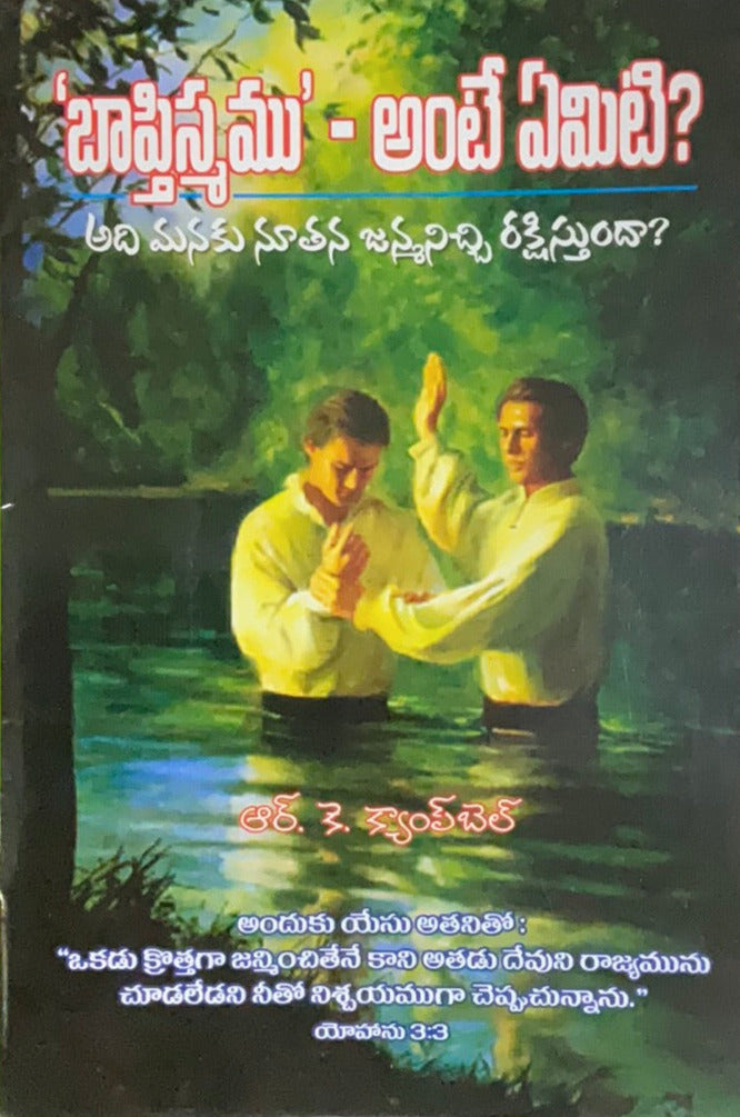 What is baptism by R. K. Campbell - Telugu christian books