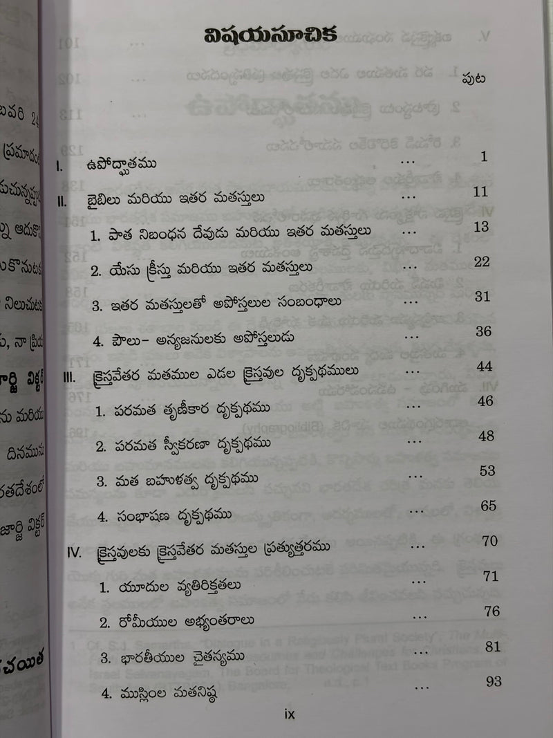 Bahula Mata Bharathadesamlo Kraistava Sakshyam Telugu Christian Book by Rev Dr Thadivaka Samuel Raju EachDayKart