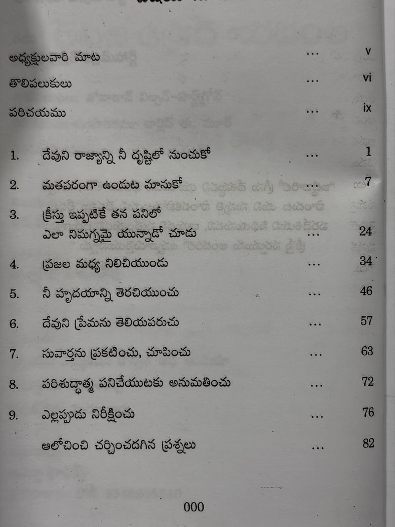 Andaru Devuni Biddale Marugaiyunna Kreestunu Kanugonuta Telugu Christian Book by Christoph Friedrich Blumhardt EachDayKart