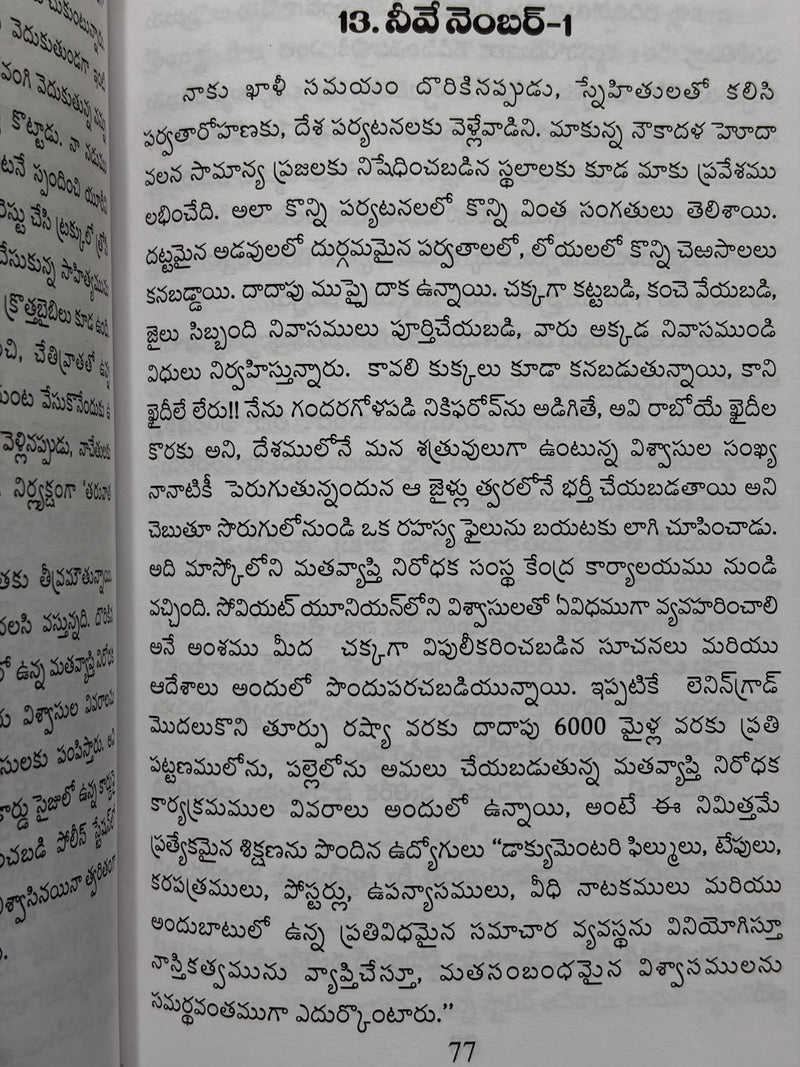 Banisa Kumarudu Telugu Christian Books Inspirational Christian Novel EachDayKart