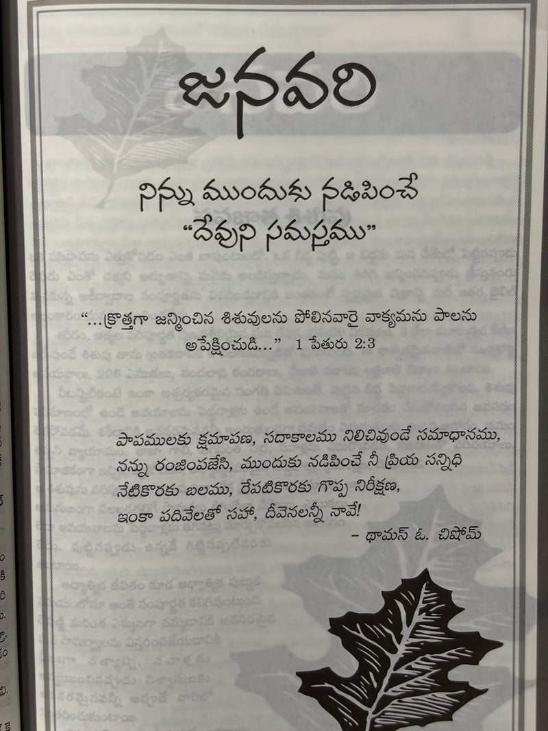 Aashirvadalu Assi Kaave Telugu Christian Devotional Book By Frederick L Kessler EachDayKart