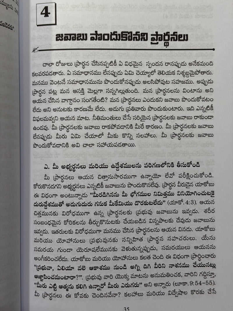 Prarthanaye Jeevamu Telugu Christian Prayer Book Hezekiah Francis EachDayKart