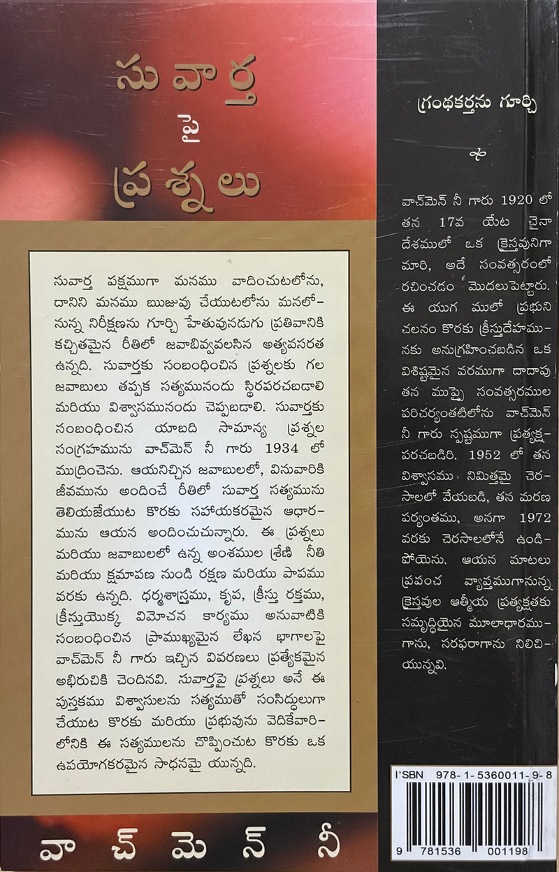 Nee Vari Koraku Prarthinchu Telugu Christian Prayer Book By Watchman Nee EachDayKart