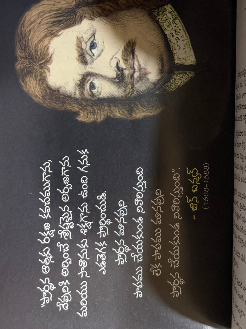John Bunyan Yatrikuni Prayanam Telugu Christian Books By Naomi Wellman EachDayKart