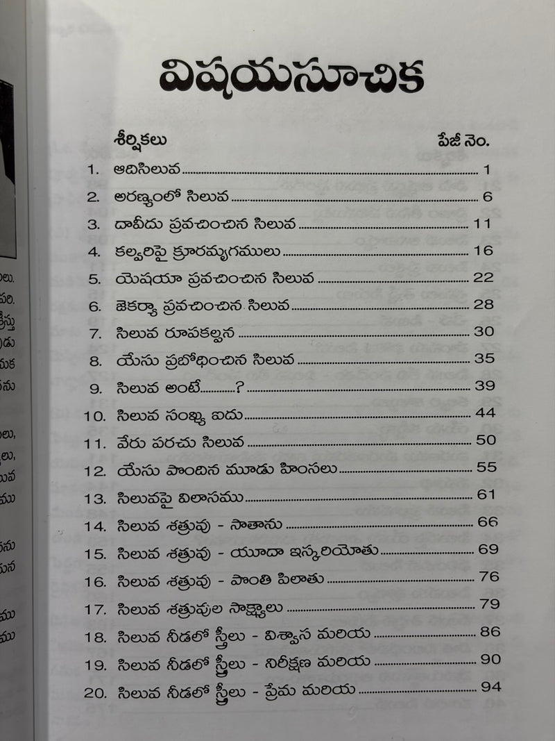 Kalvari Kusumalu Telugu Christian Devotional Sermon Messages Book EachDayKart