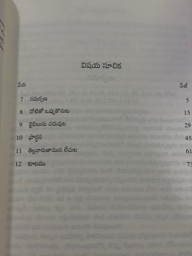 Noothana Vishwasula Sarani Part 2 Telugu Christian Discipleship Book By Watchman Nee EachDayKart