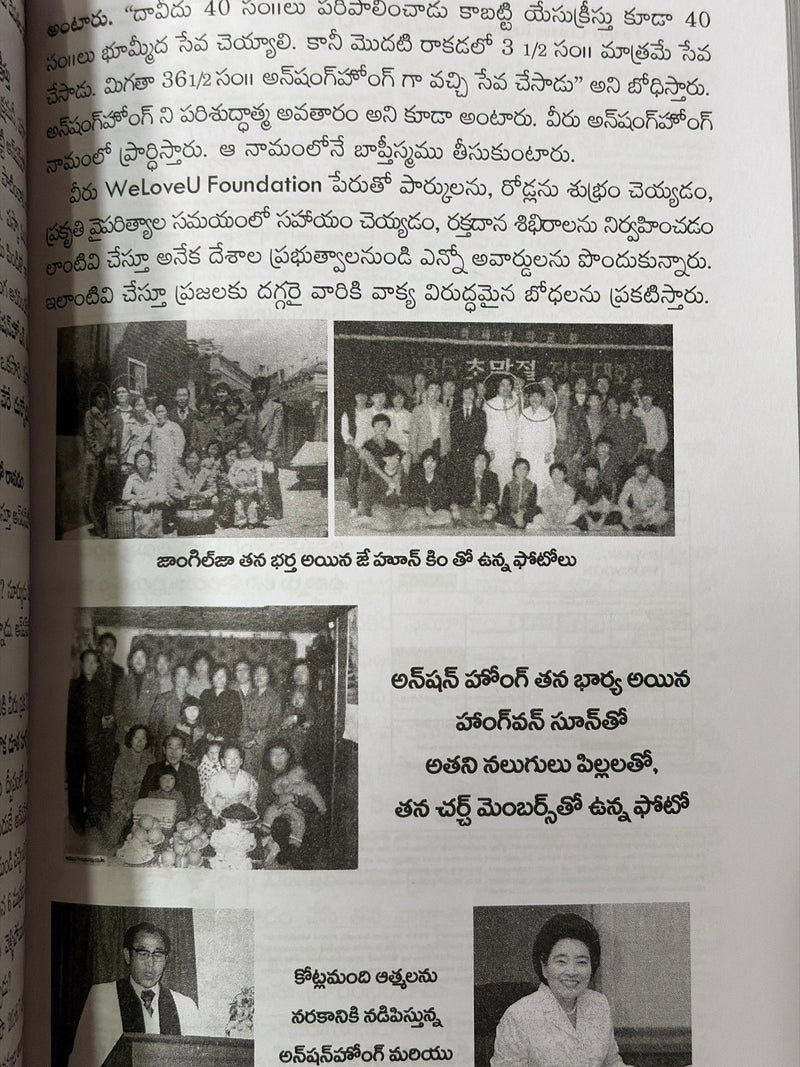 Yuddham Durodhalapai Telugu Christian Spiritual Warfare Book EachDayKart