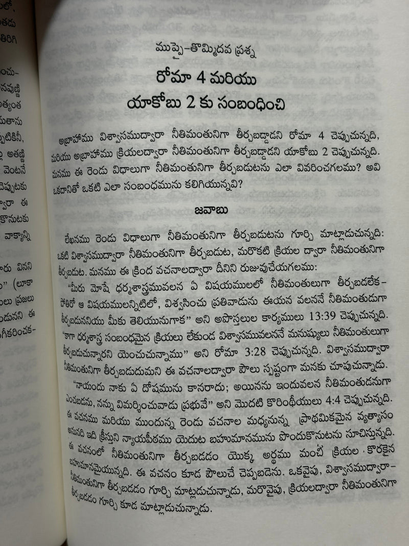 Nee Vari Koraku Prarthinchu Telugu Christian Prayer Book By Watchman Nee EachDayKart