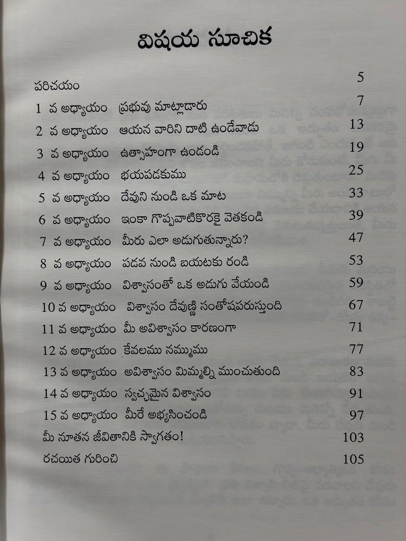 Neetipai Nadiche Vaariga Ela Maragalamu Telugu Christian Faith Book By Andrew Wommack EachDayKart