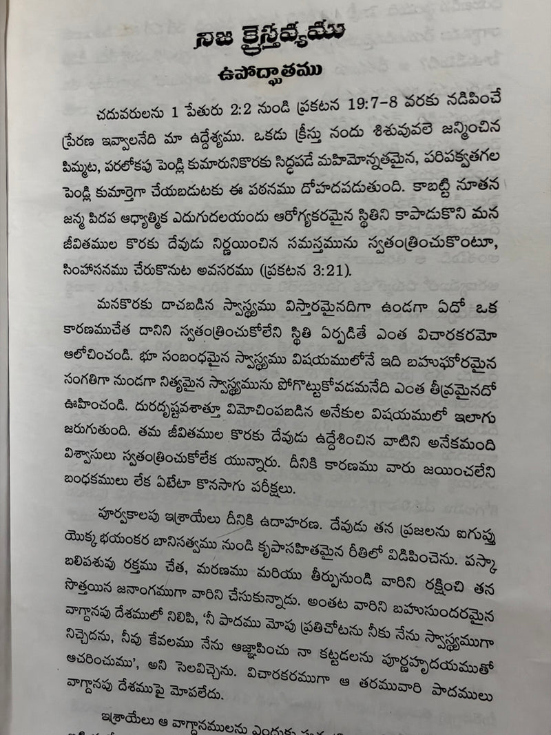 Nee Rajyamu Nidhai Telugu Christian Book On Godly Leadership And Kingdom Living By Paul J Karame EachDayKart