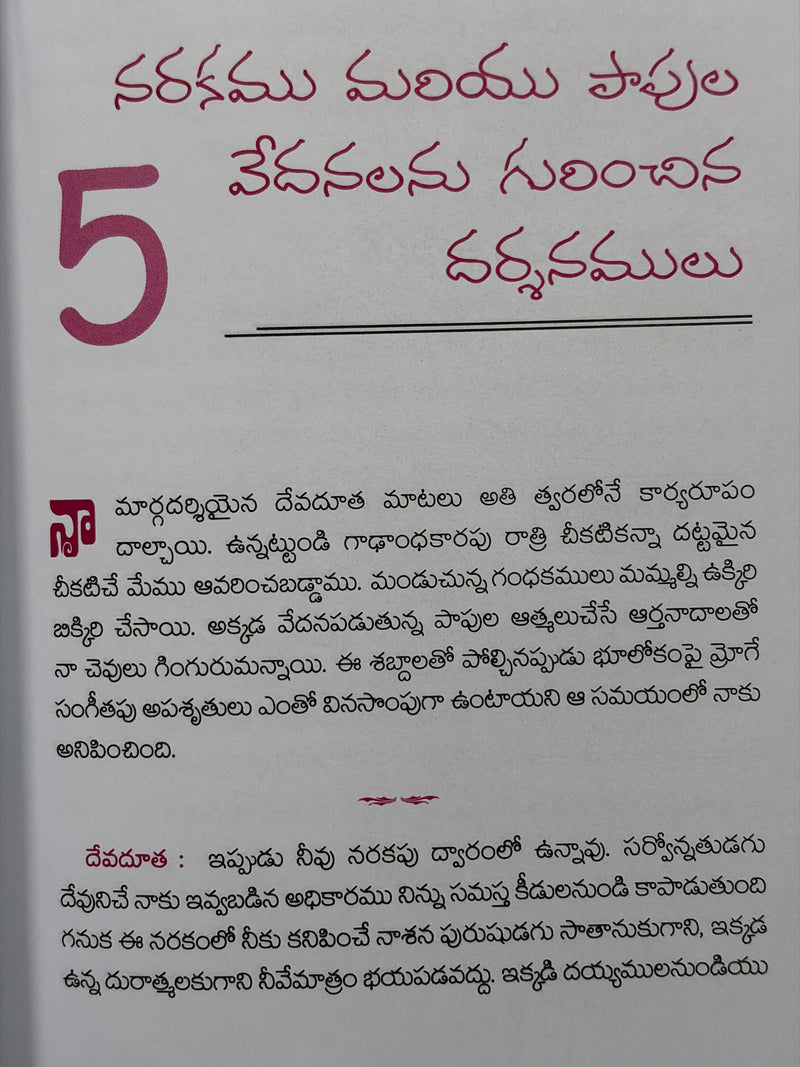 Paralokamu Mariyu Narakamu Lanugurchina Darshanamulu Telugu Christian Books By John Bunyan EachDayKart
