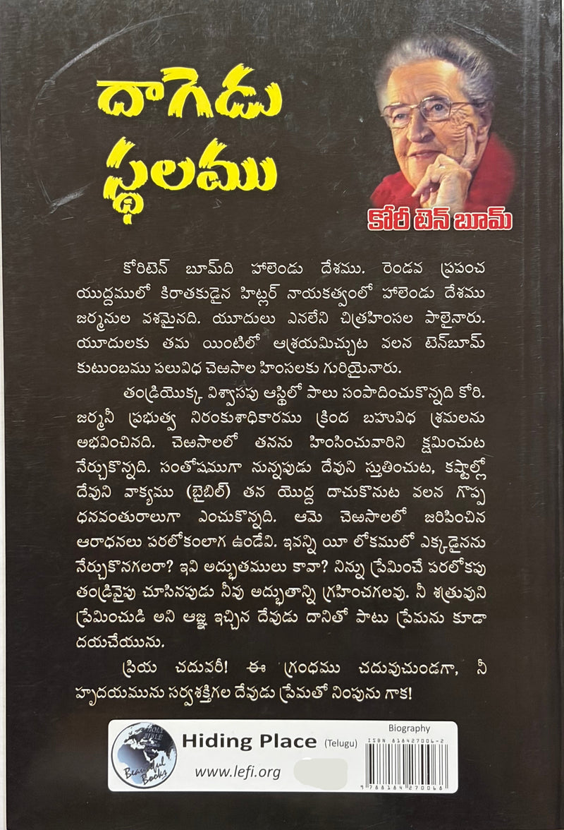 Dagudu Sthalamu Telugu Christian Books By Corrie Ten Boom EachDayKart