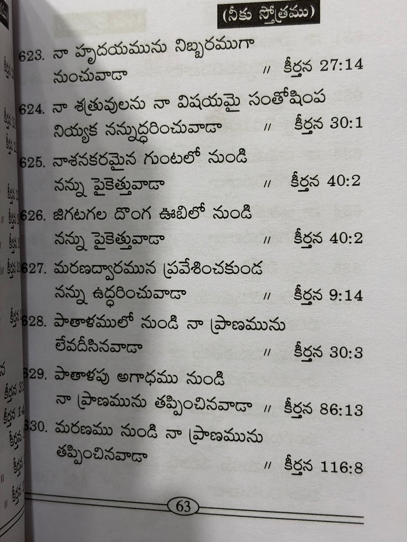 1000 Sthothramulu Telugu Christian Praise And Worship Devotional Book By Bishop I Phillips David