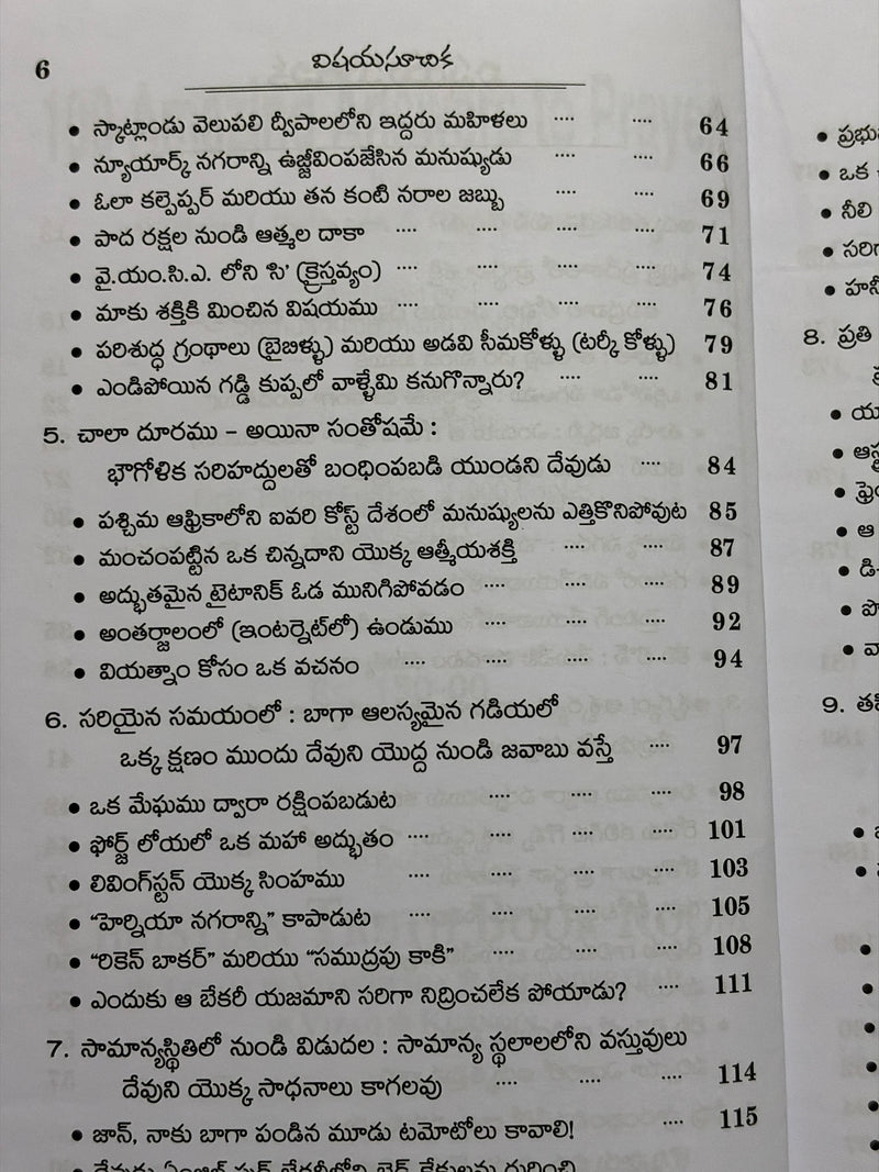 Prardhanaku 100 Adbhuthamaina Javabulu Telugu Christian Books By William J Petersen And Randy Petersen EachDayKart