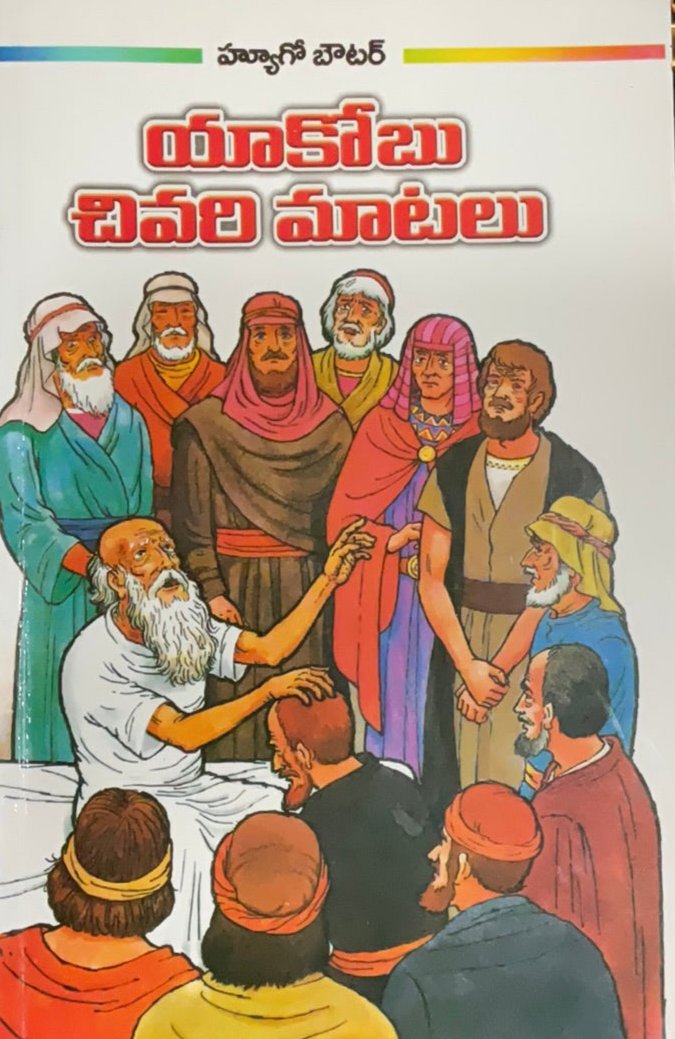 Hugo Bouter Jacob's Final Words - Telugu Christian books