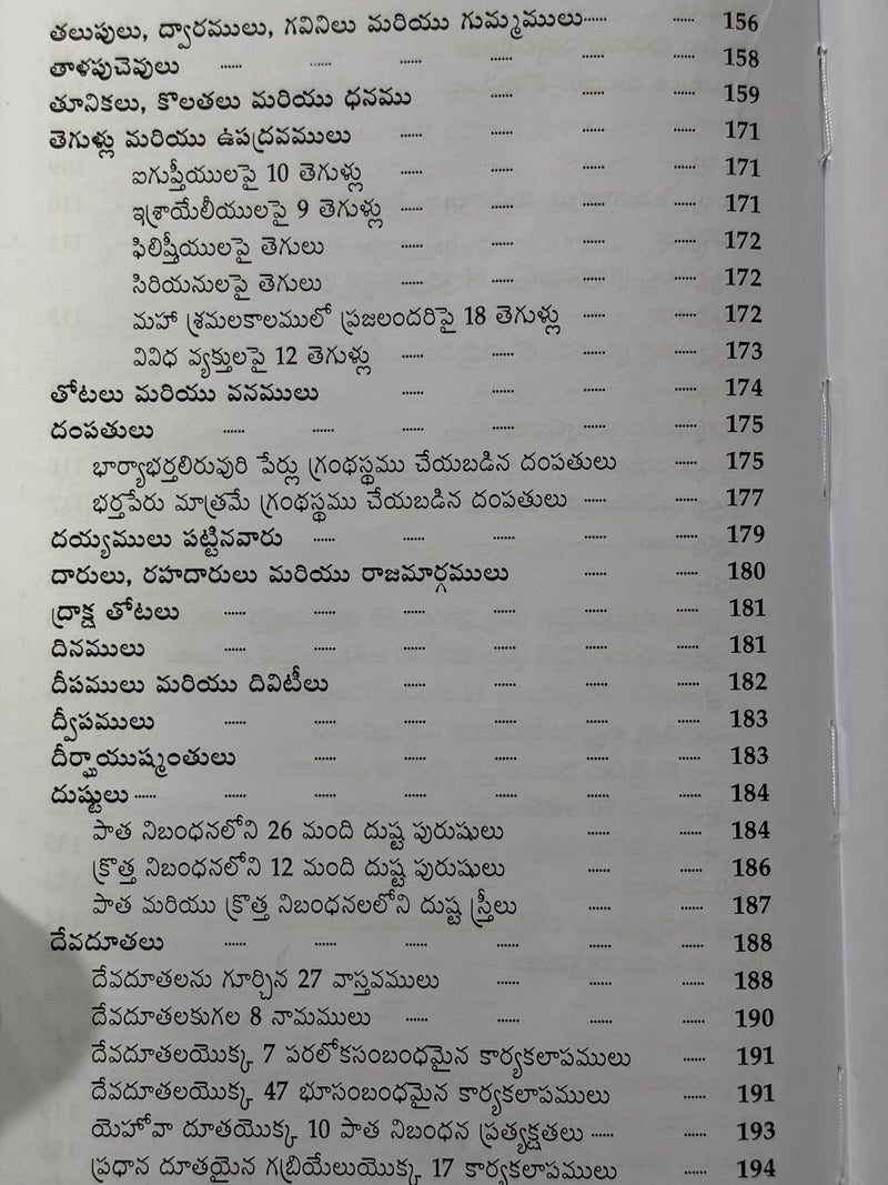 Bible Samacharam Complete Bible Facts Telugu Christian Books By H Y Hriggens EachDayKart