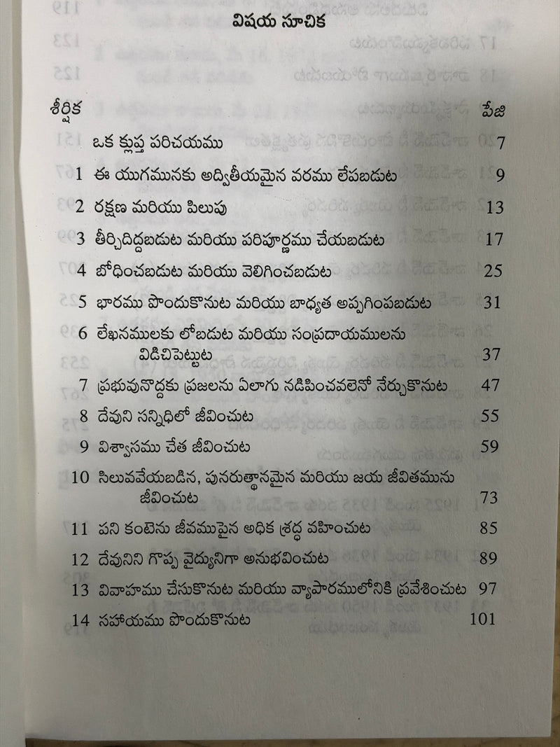 Nachemeni Prasutha Yugamulo Daivina Pratyakshata Gala Diradrishtam Telugu Christian Spiritual Life Book By Watchman Nee EachDayKart
